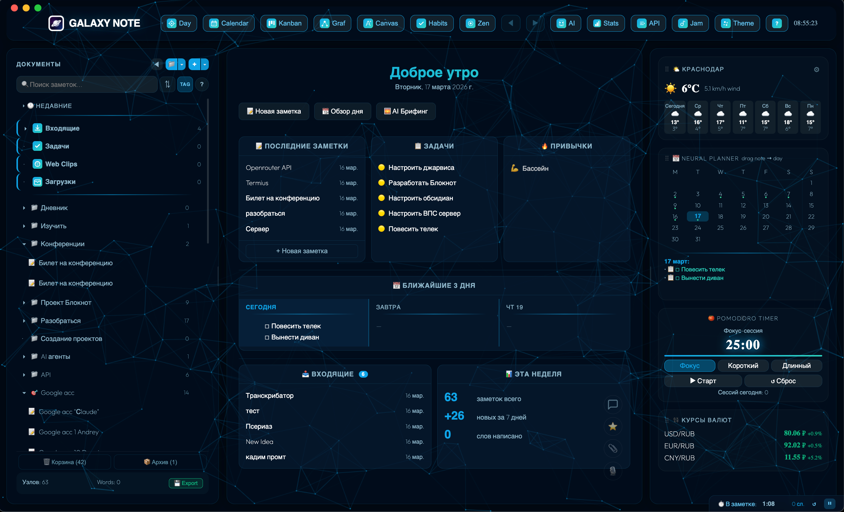 Galaxy Note — Dark Theme